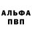 Alpha PVP Соль Play World