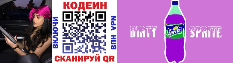 даркнет сайт  Апатиты  Codein напиток Lean (лин) 